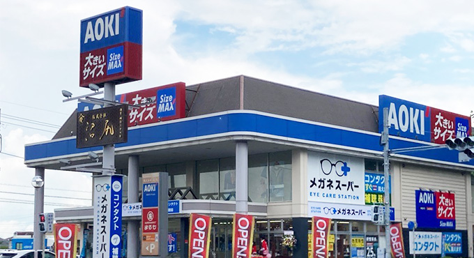 AOKIの店内にメガネ店が併設された店舗（AOKIつくば学園店）