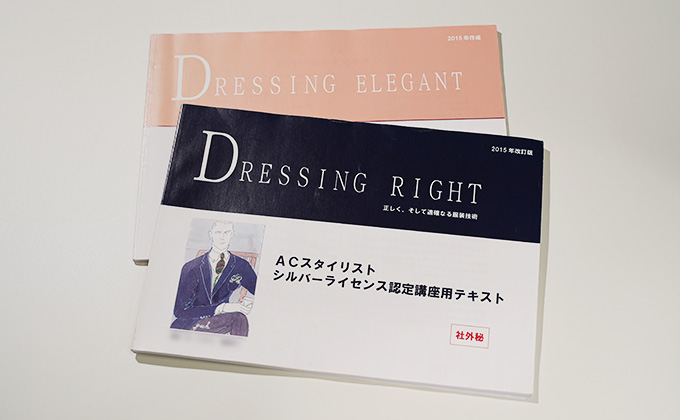 AOKI独自の研修学習マニュアル「DRESSING RIGHT」